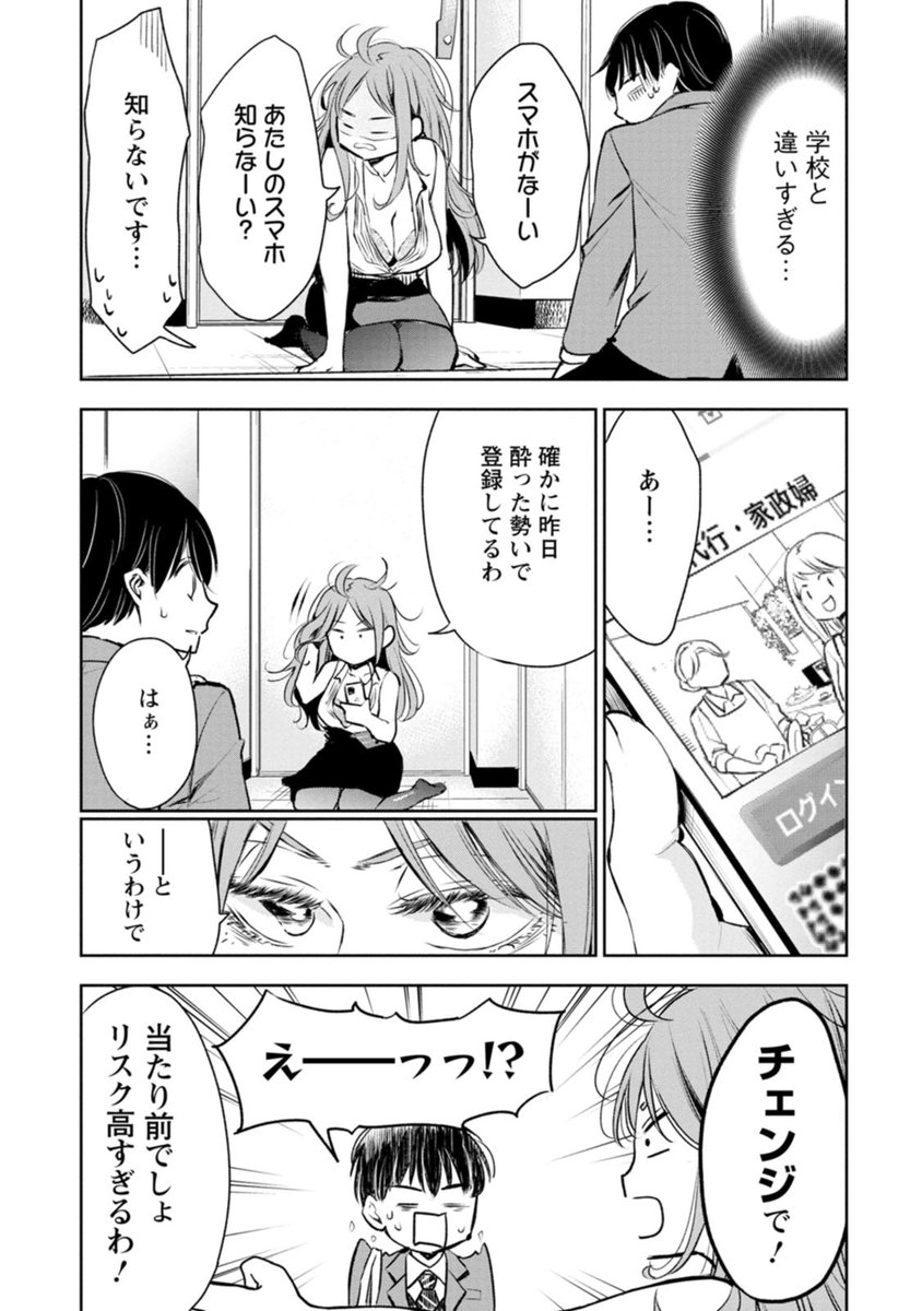だらしないです堀田先生！ 1〜7巻　サイン本あり だらしないです堀田先生！ サイン本 【安い，HOT】 【公式通販】