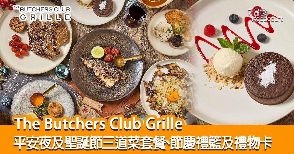 The Butchers Club Grille 平安夜及聖誕節三道菜套餐
ifoodcourt.com.hk/thebutchersclu…