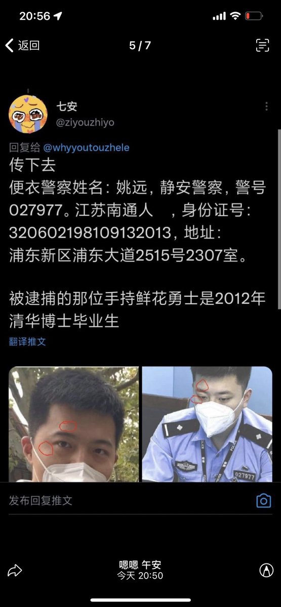 UHl8Ugl0tjizSXZ's tweet photo. @NK2uCyiNsopOq1O @tracy68683668 就是这个狗腿子 https://t.co/L4chJX3BBQ