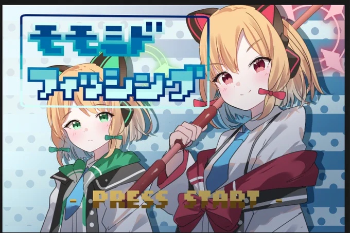 冬コミ頒布予定ゲームその2の開発中素材をチラ見せ!すでに使うイラストはあらかた描き終わってるので、あとは開発を待つのみです!ドットも初心者ですがちょっとだけ打ちました! 