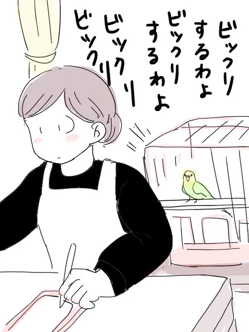 最近のお気に入りの言葉。まるでラップ。 