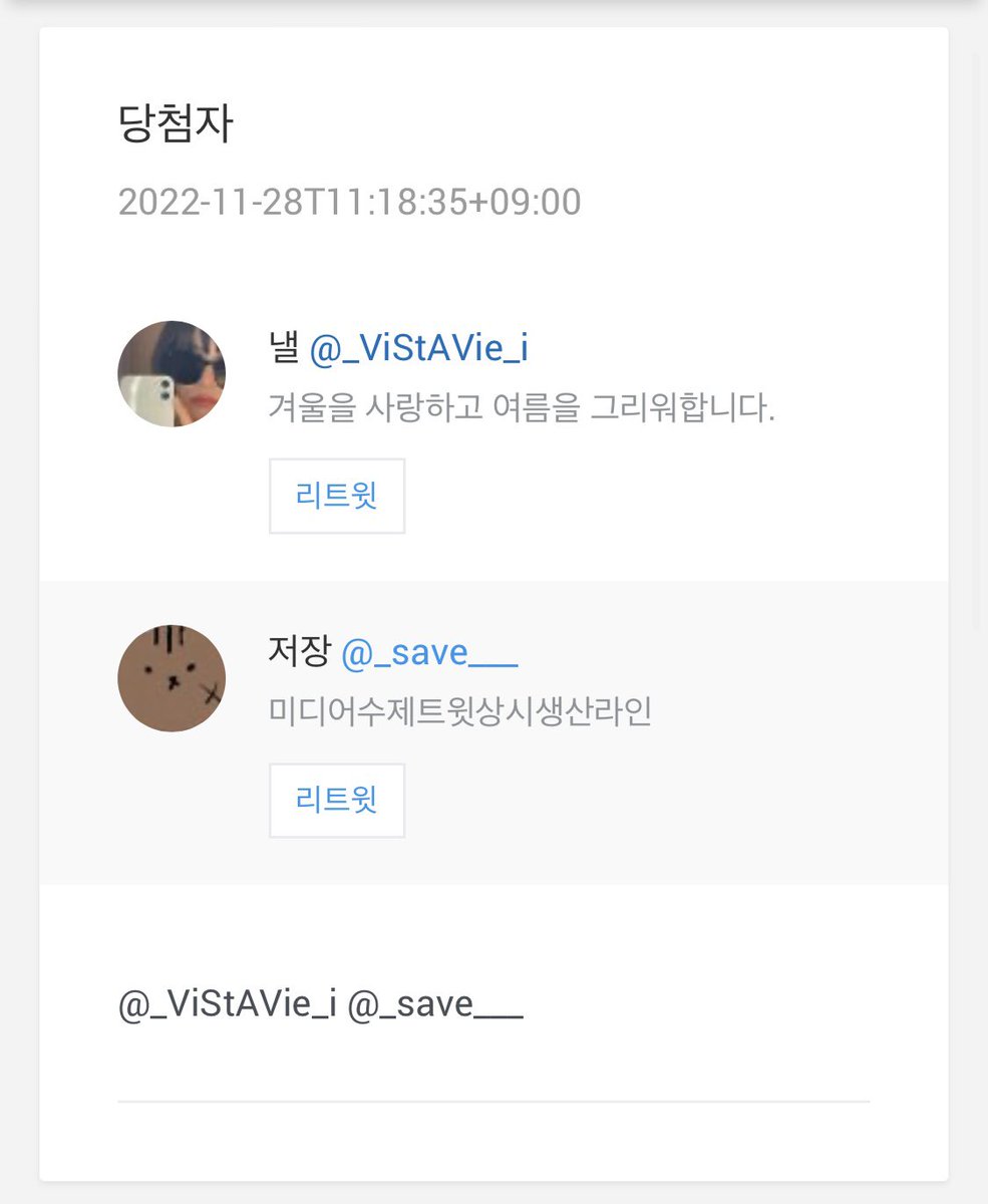 《절연》 출간 기념 이벤트 당첨자 발표합니다. <a href="/_ViStAVie_i/">파랑</a> <a href="/_save___/">저장</a> 님들 당첨 축하드려요! 제게 DM 부탁드릴게요. 이벤트에 참여해주신 많은 분께 큰 감사드립니다. 《절연》도 많이많이 사랑해주셔요!!✨