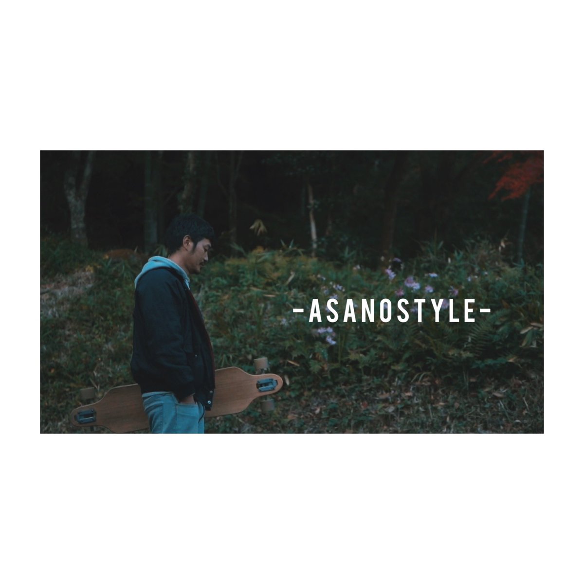 asanostyleが醸し出す雰囲気が好き

instagram.com/asanostyle217?…【アサノスタイルインスタグラム】

youtu.be/HMTjWtdi8eY【密着YouTube】