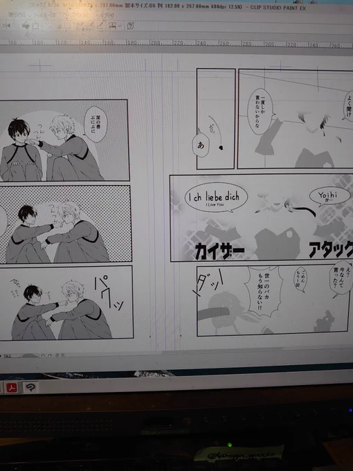 どうしよう!この前のかいいさ告白漫画の線画、気づかないうちに消してしまっていた!悲しいを通り越して、余りに面白い絵面に笑ってしまった😂😂😂 