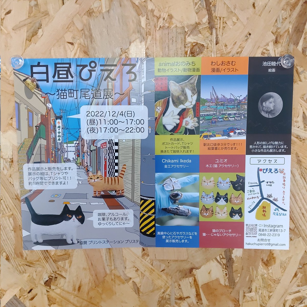 onomichi_kibaco's tweet photo. 11月28日 月曜日
kibaco OPEN

おはようございます！
kibacoオープンしています。

明日は田中ふみえさんが来てくださるタウンミーティングの日。　
ただ貸し切りという訳ではございませんので、普通にお茶しに来てくださって全然大丈夫です！

それでは今日も一日宜しくお願い致します😊 https://t.co/ikTu9KPQJJ