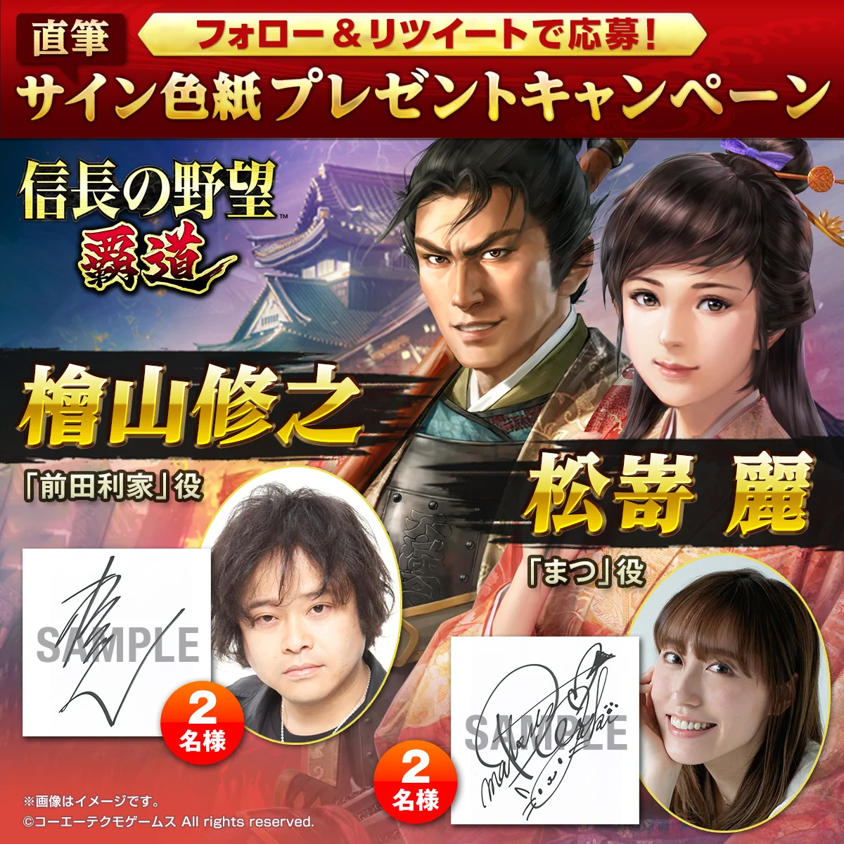 信長の野望 覇道』公式 on X: 