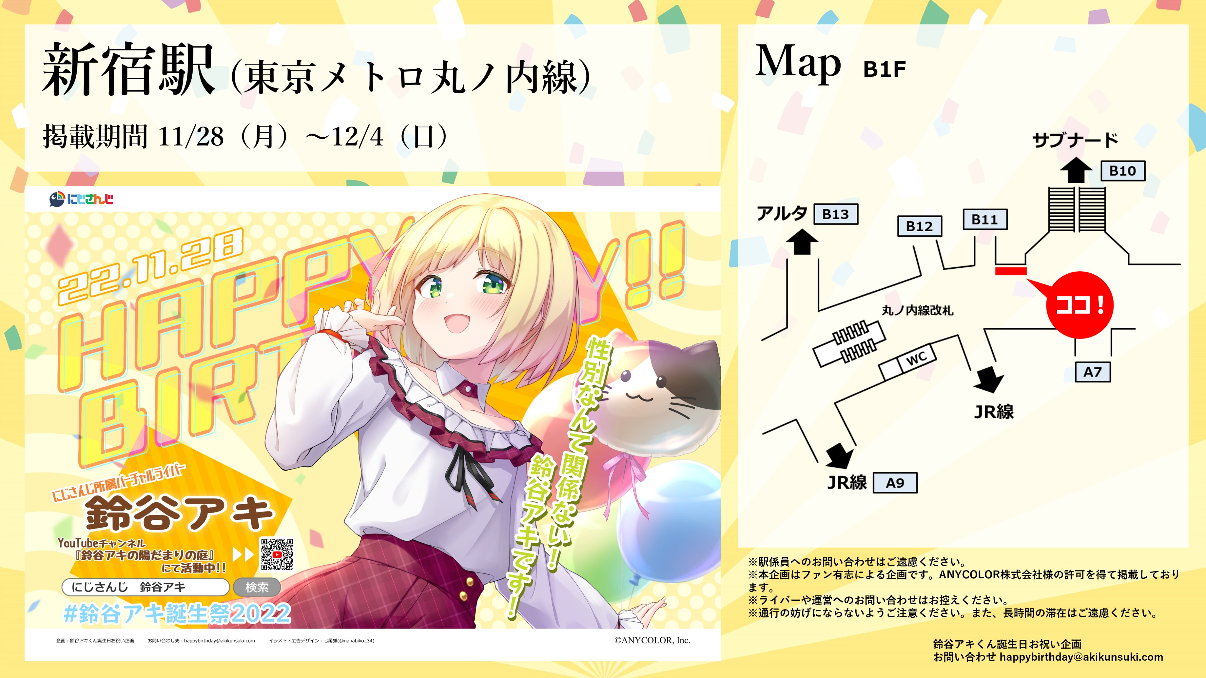 ☆定価から3０％オフ☆ 誕生日キャンバスパネル にじさんじ 鈴谷アキ