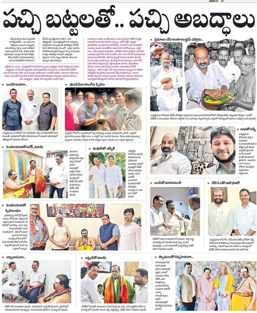 gangulapradip's tweet photo. ఎమ్మెల్యే ఎర కేసు నిందితులు తొహ్ బీజేపీ నాయకులు.... పచ్చి బట్టలు తొహ్ పచ్చి అబ ద్దాలు...#farmhousefiles https://t.co/UqfUpCFmyr