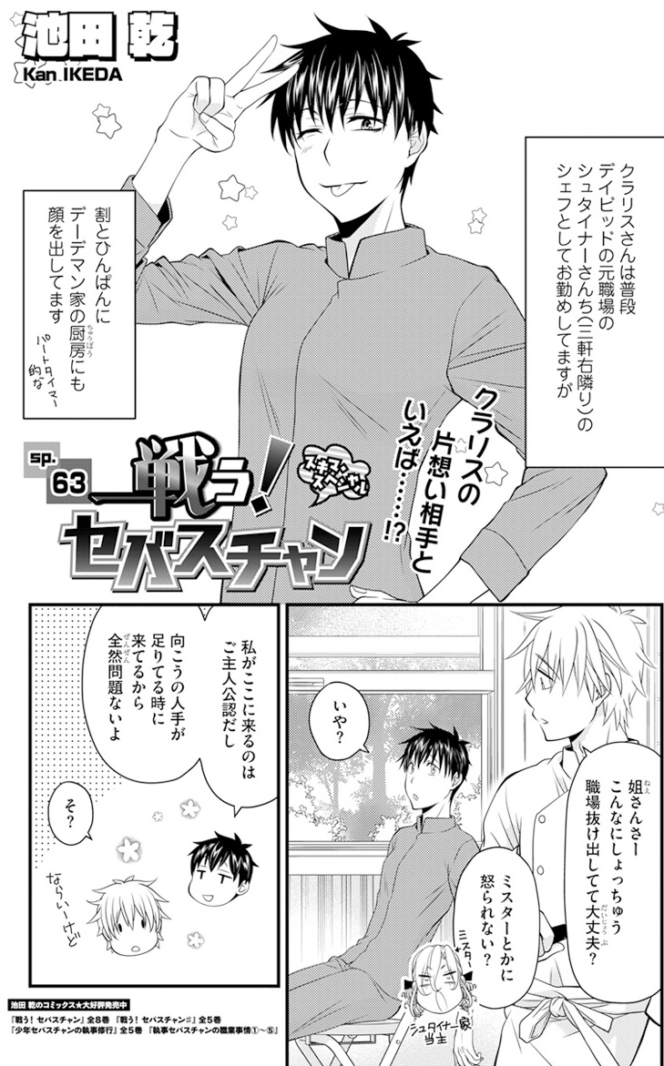 池田乾 いけだかん Kan Ikeda Twitter