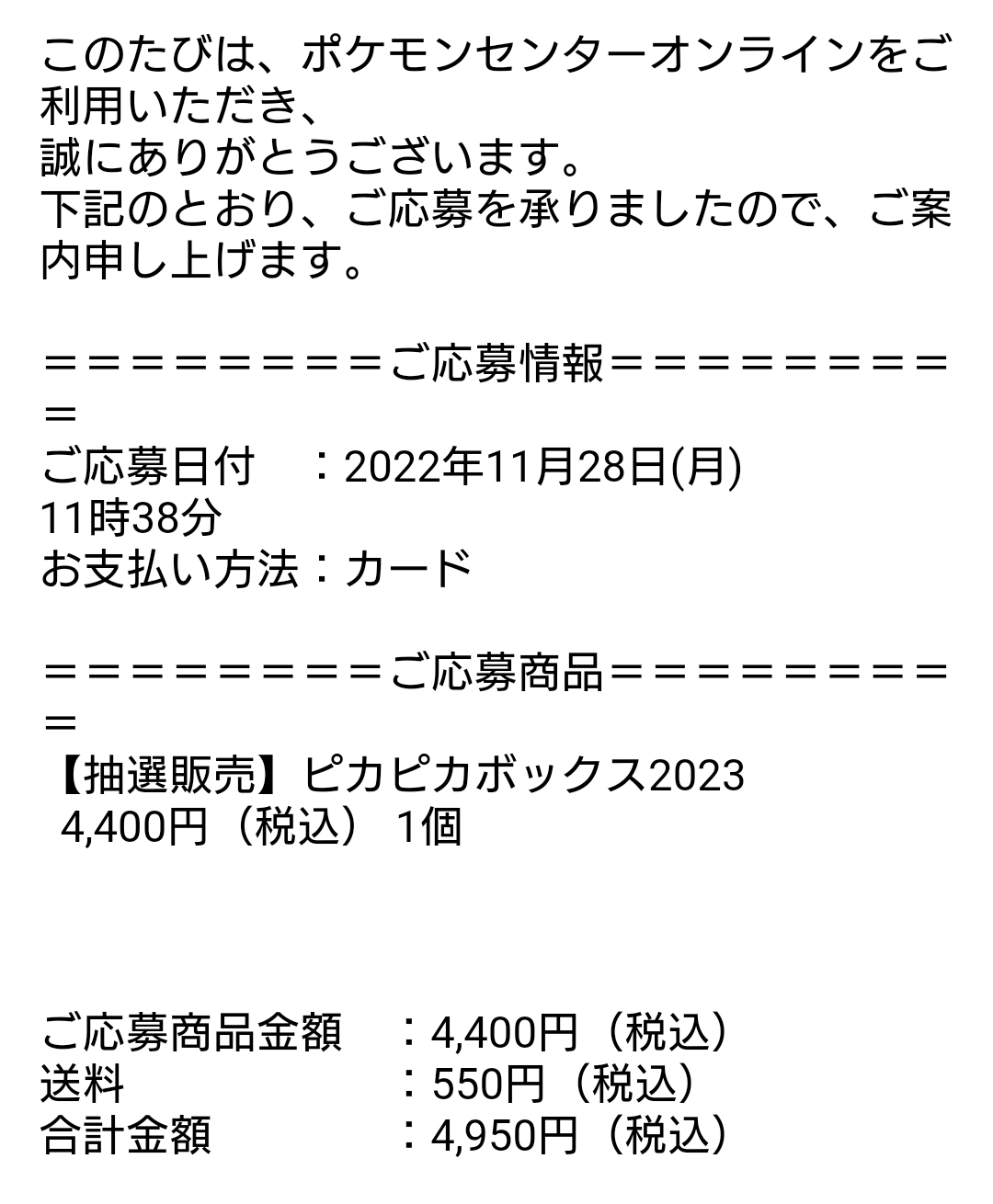 ポケモンセンター福袋 Twitter Search Twitter
