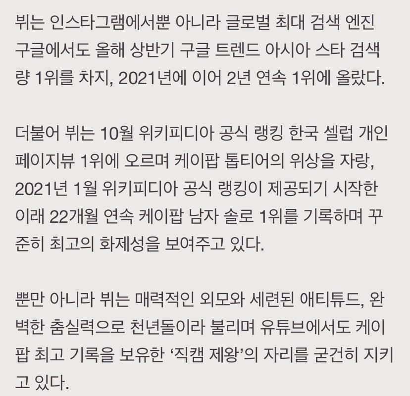jini1531's tweet photo. #방탄소년단뷔 인스타그램 팔로워 5300만 돌파..세계 최단 &amp; 韓남자 최고 기록 자체 경신 #RecordSetterV🍃

세계 최단, 韓남자 최초 5300만 
인기지표 좋아요 수도 독보적
아시아셀럽 최초 4개의 1900만 포스트
스폰서 추정 비용 최고 세계 최고
..세계 최강 SNS스타
https://t.co/WtlMkBHbJ0

#V #뷔 https://t.co/8wrbWeFqdl
