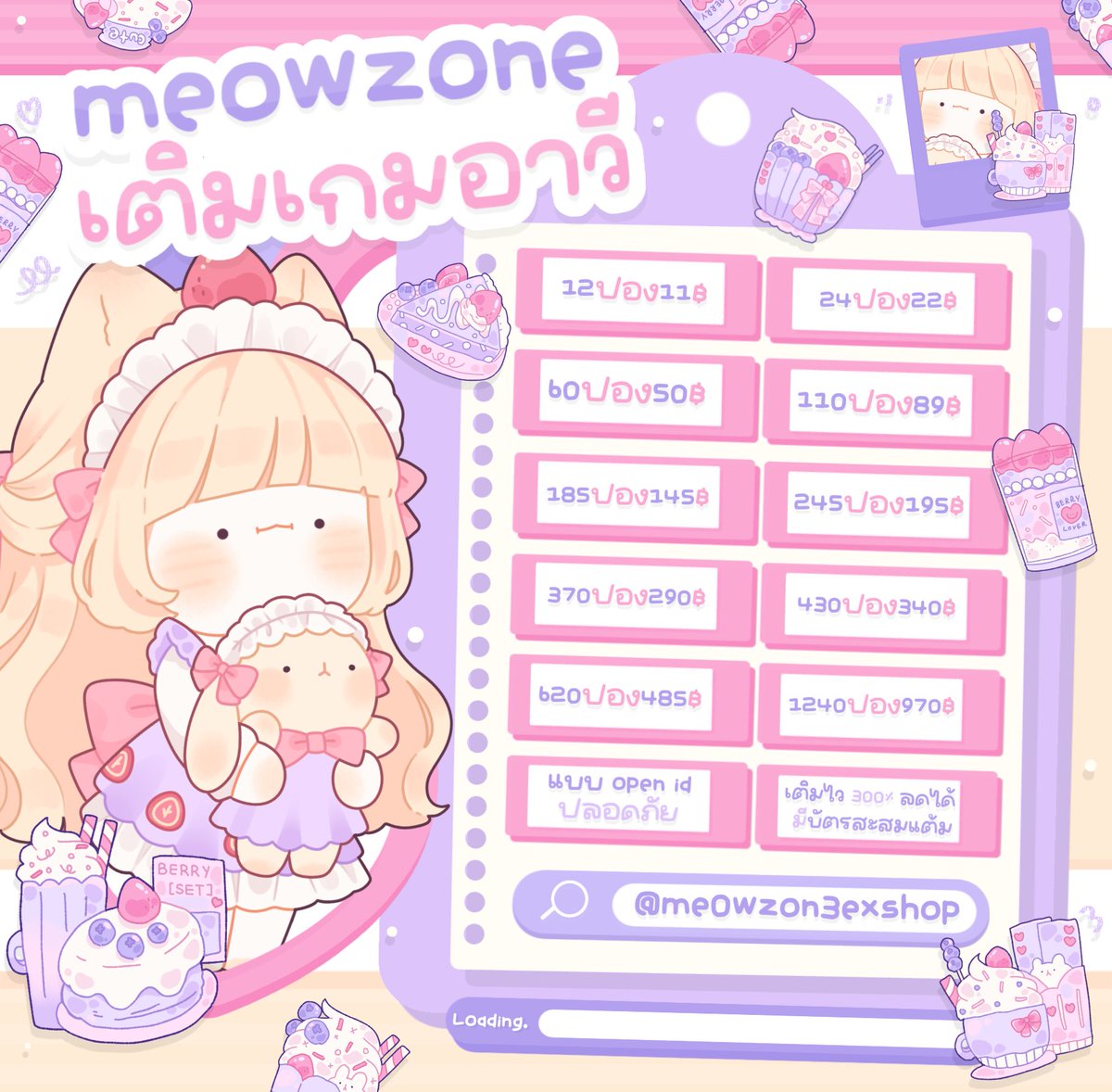 ˖ 𖠵 เรทราคาเติมคูปอง rov യ 
— ใช้แค่ open id ในการเติม
— รับทั้งธนาคารและวอลเลท ( ไม่บวกค่าธรรมเนียมเพิ่ม )
— ลดได้ มีบัตรสะสมแต้ม
— รอคูปองเข้า 1-15 นาที
<a href="/me0wzon3exshop/">meowzone ʚ♡ɞ ร้านเติมปอง รับการันตี เช่าไอดี</a> ★☆☆

#เติมเกมrov #rov