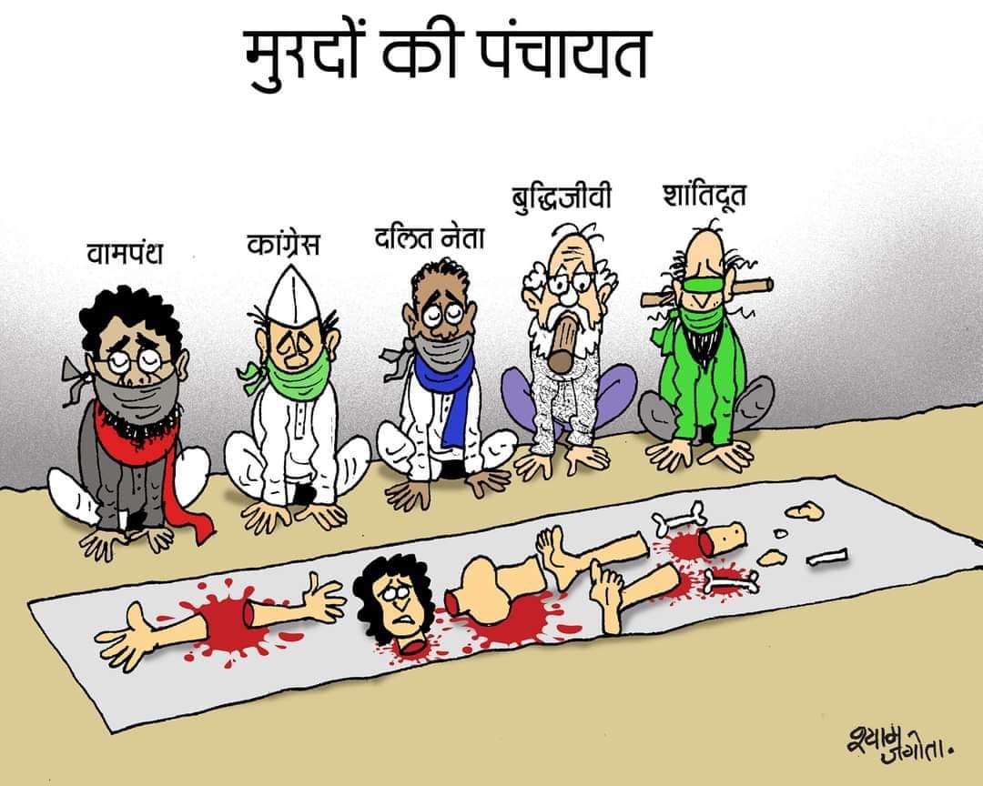 #Love_Dhokha
We are living in secular country where Hindu girls are no mercy from political party, intellectuals, leftist, peace keepers, human rights champions...... 
Be aware Hindu Girls.... 
Love jihad is a reality now...!!