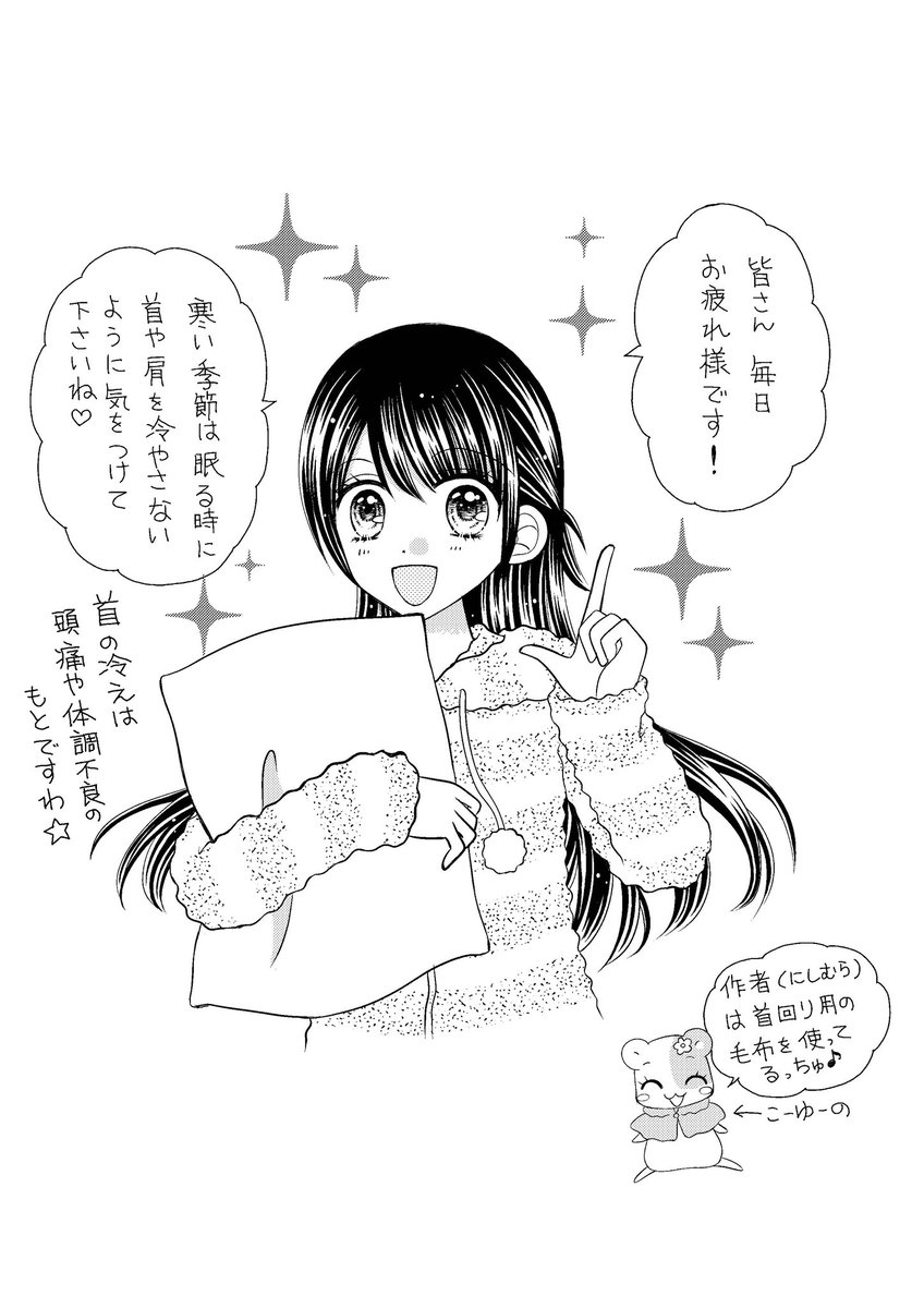 限定製作】 電波教師 直筆サインイラスト入りラフ setonda.com