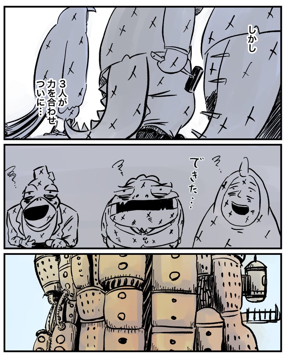 【ティラノ部長の営業日誌⑤】
なああああああああああああああ
1/3 