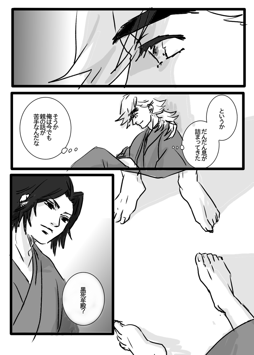 【社員旅行編:9】 