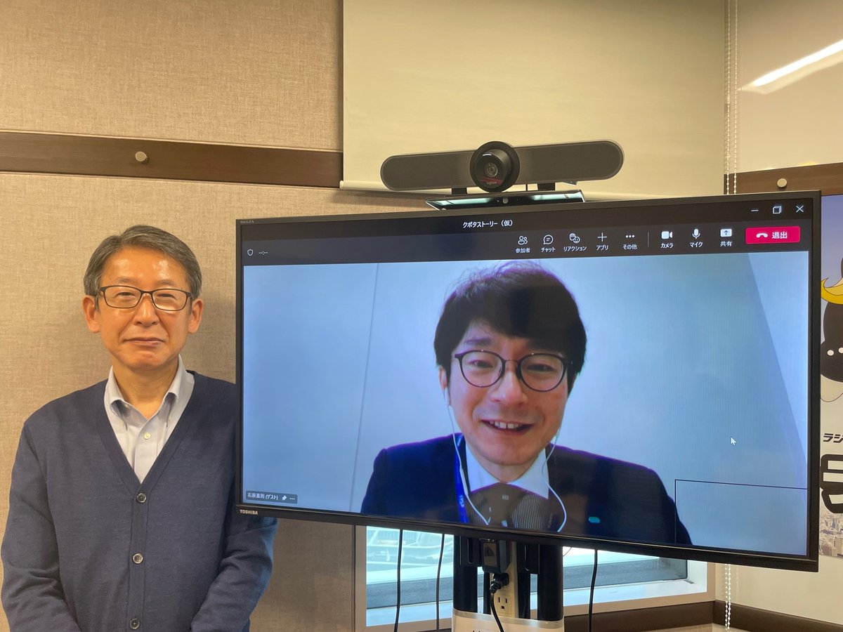kubota_nouki's tweet photo. ～ラジオ NIKKEI 「農（アグリ）のミライ」第3回～
今回も多彩なゲストをお招きし農業に関するお話をお伺いしました。
サグリ㈱代表取締役CEOの坪井俊輔さんや東京大学インカレサークル「Agrlien(アグリアン）」のお二人、クボタ担当者からは「KSAS」を紹介しています。

https://t.co/2f7xYN15ll https://t.co/imupQ46T1G