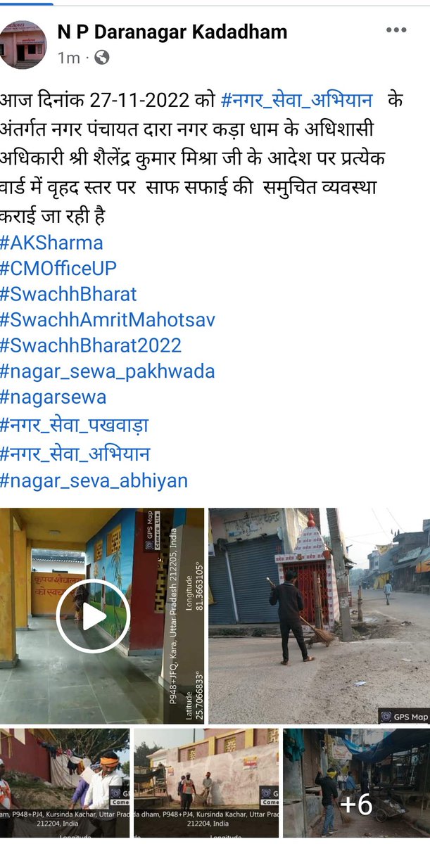 NKadadham's tweet photo. आज दिनांक 27-11-2022 को #नगर_सेवा_अभियान के अंतर्गत नगर पंचायत दारानगर कड़ा धाम के मेंएंटी लारवा, ब्लीचिंग, चुने, का छिड़काव,फागिंग व नालियों की साफ सफाई कराई गई जिससे डेंगू के बढ़ते प्रकोप को रोका जा सके
@Shailen41626181 
@aksharmaBharat 
@CKaushambi
@DMkaushambi 
 @CMOfficeUP https://t.co/YKizu3vsB8