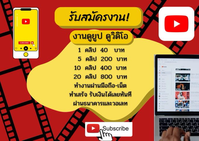 nmikoa2's tweet photo. ⛱งานออนไลน์ ปัง ตาแตกม๊วกก 
💥#งานออนไลน์ ปั๊ววปังมาแรงมาก 
ลงทะเบียนฟรีไม่มีค่าสมัคร
คลิก https://t.co/CJGFLHfvRg  
#สู้ดิวะ #MilinkovicSavic #มาเอามาม่าห้าปี #มัดหัวใจยัยซุปตาร์ #TRINITY_TNT #4MIX #엑스디너리히어로즈 #แบนมิลลิ #งานออนไลน์ #หารายได้ระหว่างเรียน #ฮันโซฮี #JENSOO https://t.co/vpCm32Ld0a