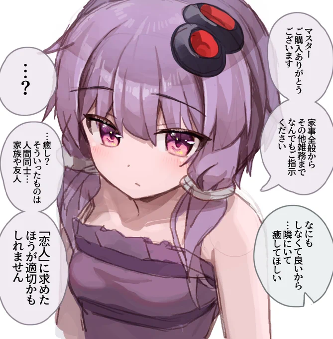 ゆかりさん
マスターの地雷を踏み抜く 