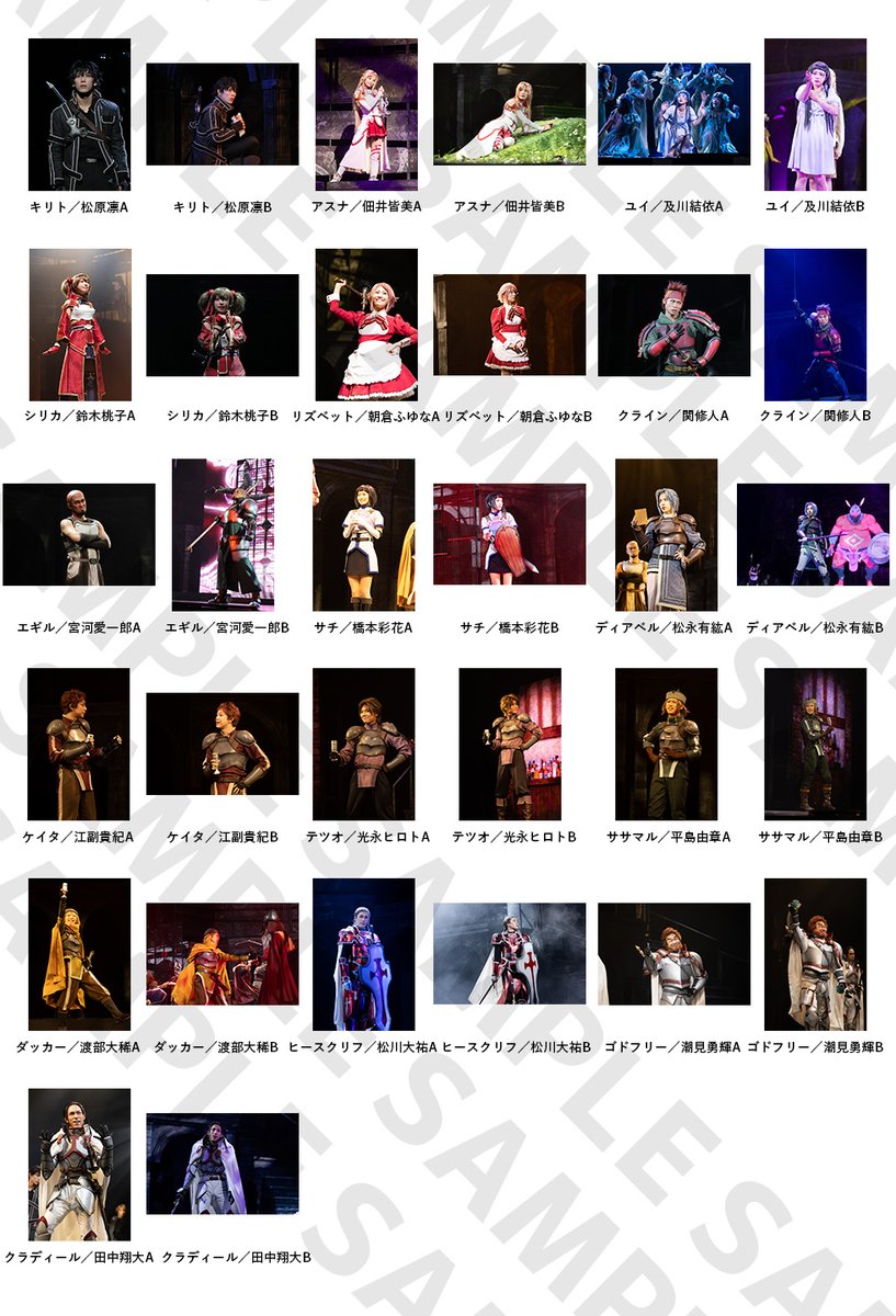 sao_stage's tweet photo. ◤￣￣￣￣￣￣￣
公演グッズ事後通販
明日23:59まで⚔
＿＿＿＿＿＿＿◢

#sao_stage 
事後通販は明日11/30(水)23:59まで✨
公演パンフレット、個人ブロマイドに加え舞台写真ブロマイドは事後通販限定での受注販売！

🛒ご購入はこちらから
https://t.co/1I8qbxhsjd

#SAO10th https://t.co/XIKAy1EWJz