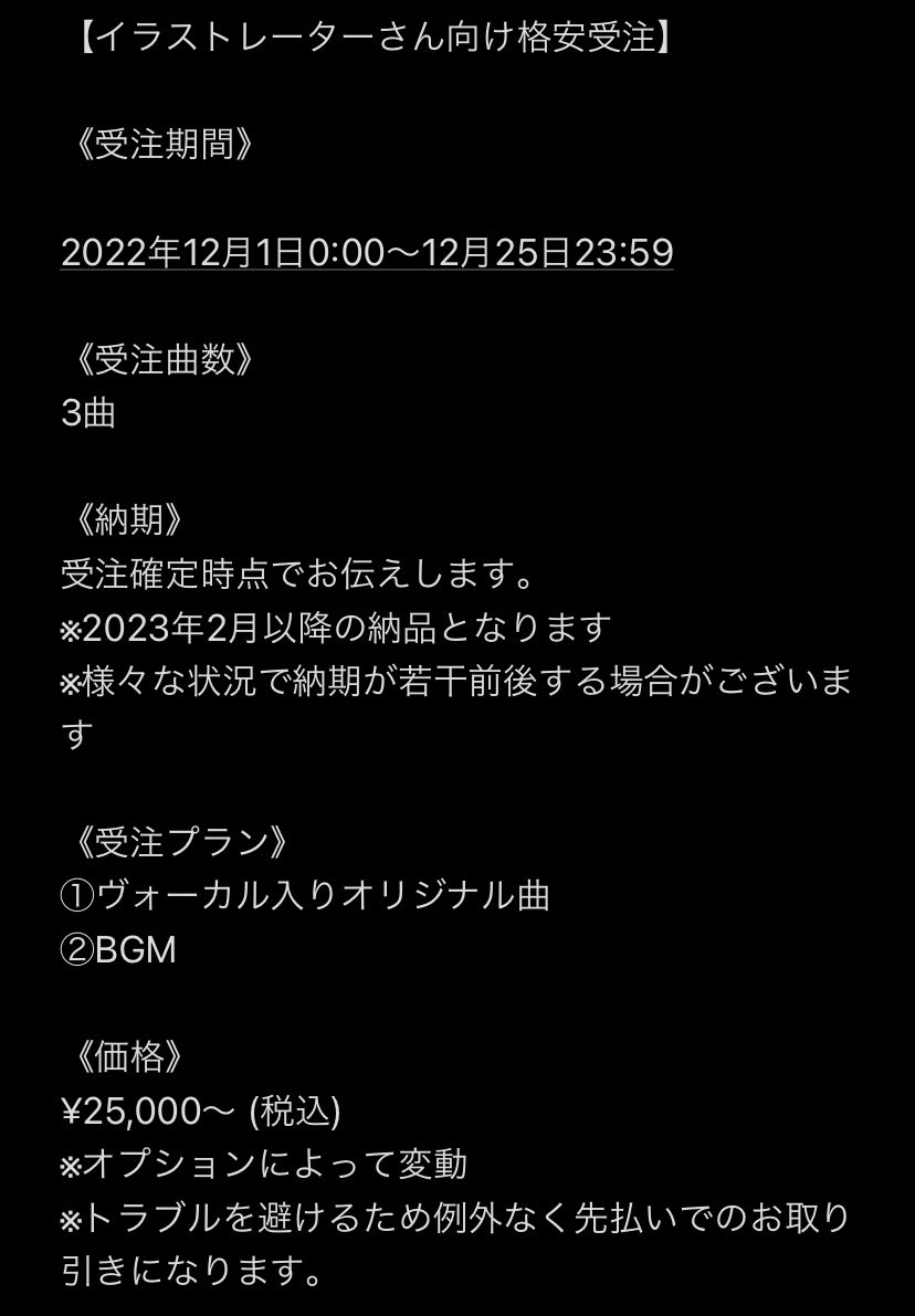 ️ ️難波 研🌙💫⋆*作曲家🎠🎃 (kennamba) さんのイラスト・マンガ作品まとめ (3 件) Twoucan