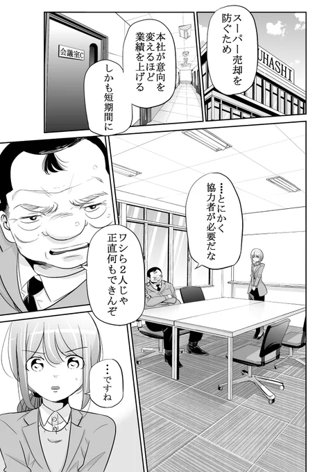 今どきの若いモンは、本日最新話更新日です!
続きはサイコミアプリ内215話から読めます。

サイコミは基本全話待てば無料で読めますので良かったら是非アプリで読んでみて下さい!

こちら→https://t.co/LX9HV733hG
#今どきの若いモンは 