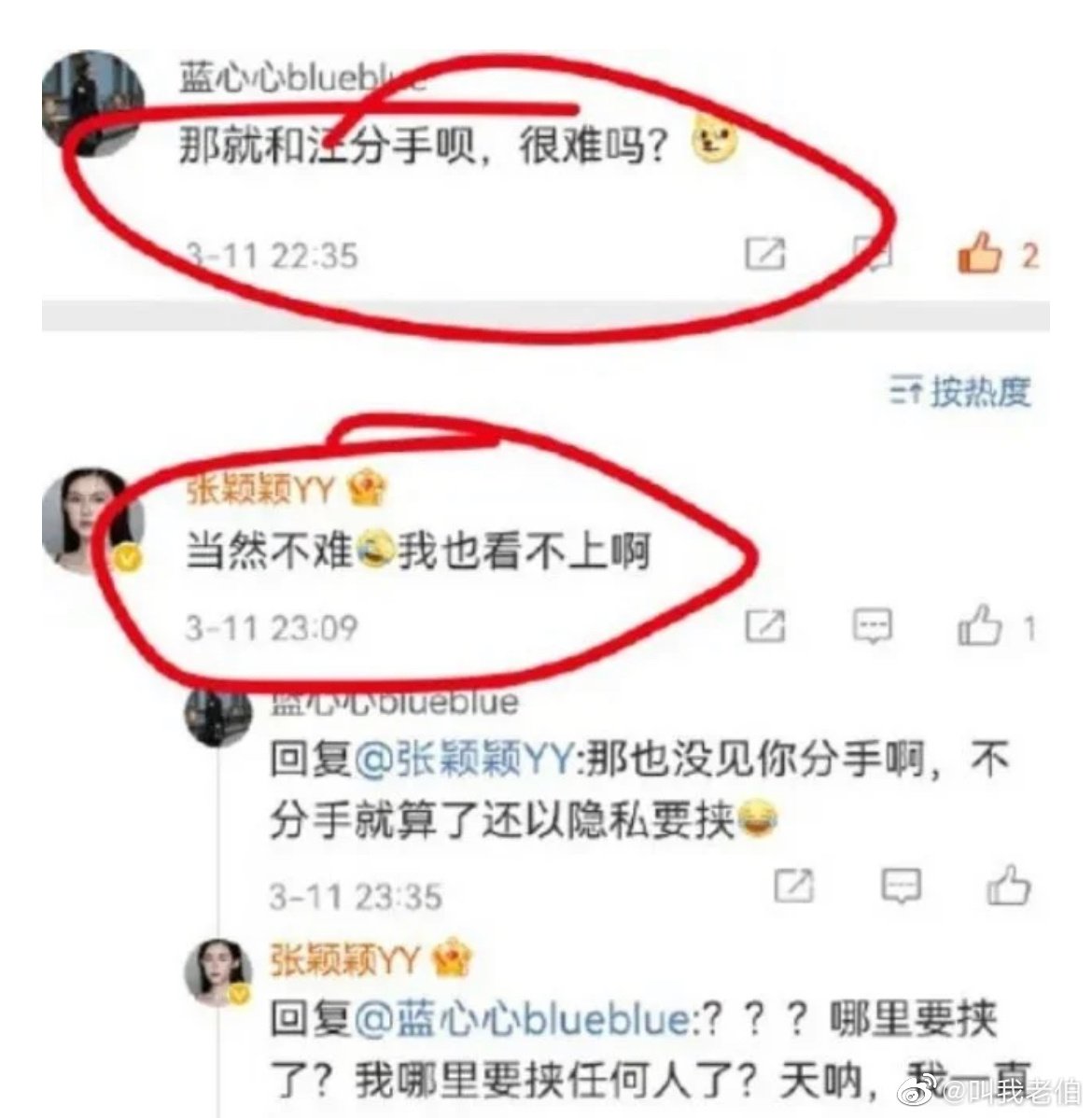 TeaServingCake's tweet photo. #ZhangYingying said that she has nothing to do with #WangXiaofei, and that she doesn't like Wang Xiaofei.
#cpop https://t.co/ngX3zpqqUz