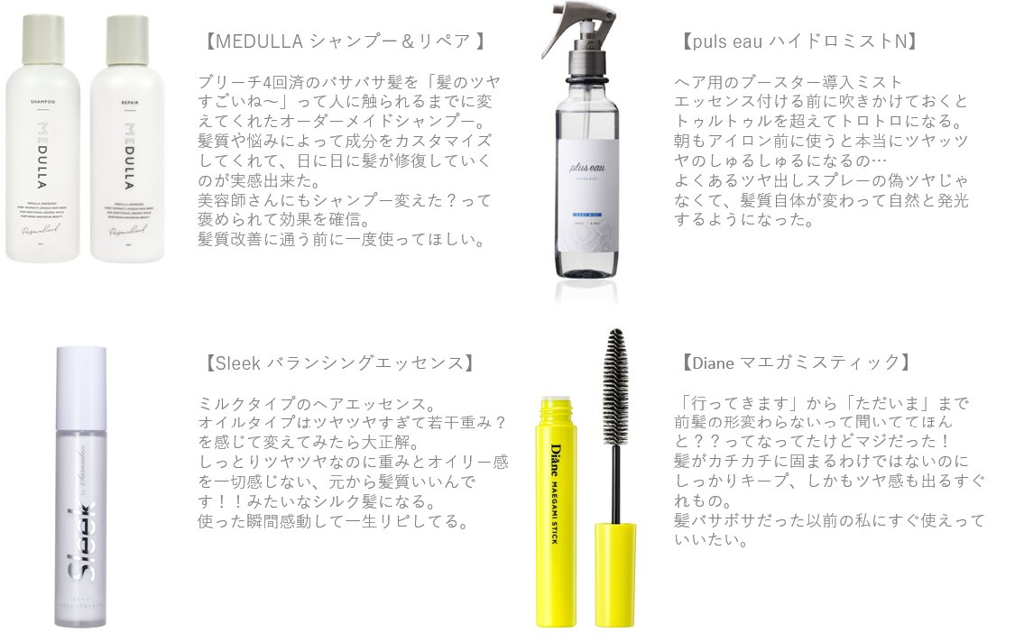 hondamaki2's tweet photo. いいツヤの日ということでヘアケア４種の神器通ります💕
４回ブリーチ済＆剛毛くせ毛の最低スペックなバサ髪を救ってくれてたメデュラから最近使って即リピ確したダイアンまで全て髪自体が本当に改善されたものだけ選抜👍
サロン品や髪質改善は継続出来なかった私がたどり着いた名品たち👏 https://t.co/c4J0fXyqQ1