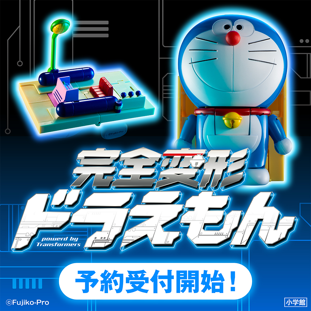 完全変形ドラえもん 完全変形ドラえもん ([バラエティ]) | 藤子プロ |本 | 通販 | Amazon