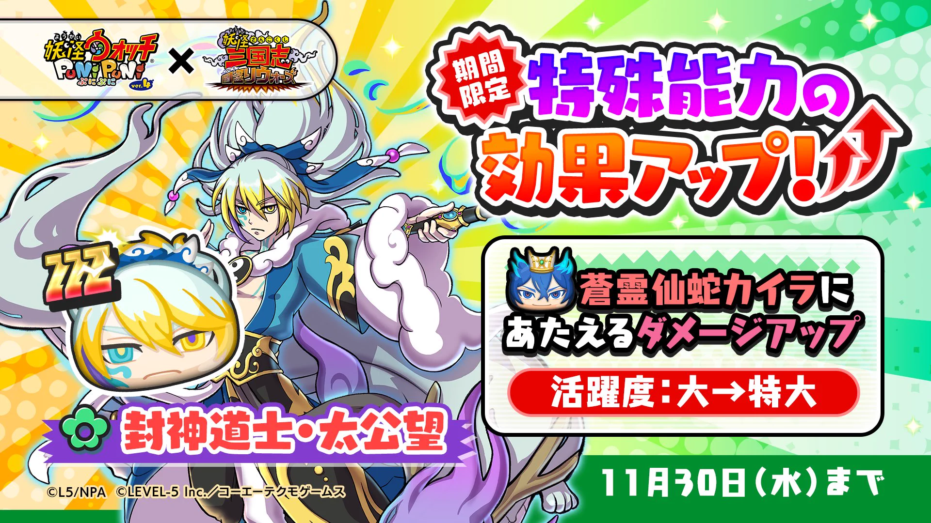 妖怪ウォッチ ぷにぷに公式 on X: 