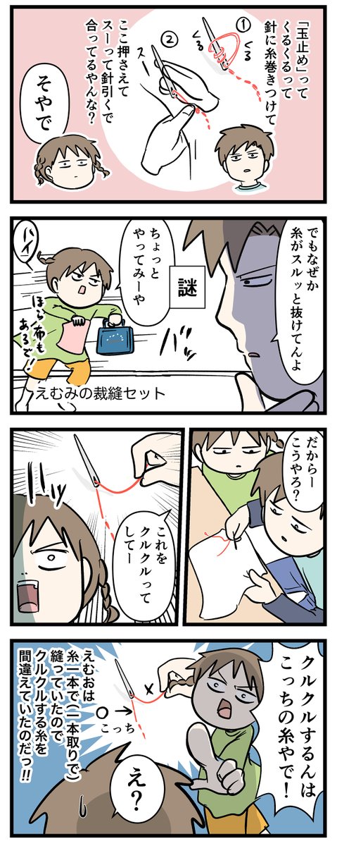 どうして歳をとったらこんな事も出来なくなってくるんだぜ

#コミックエッセイ
#漫画が読めるハッシュタグ 