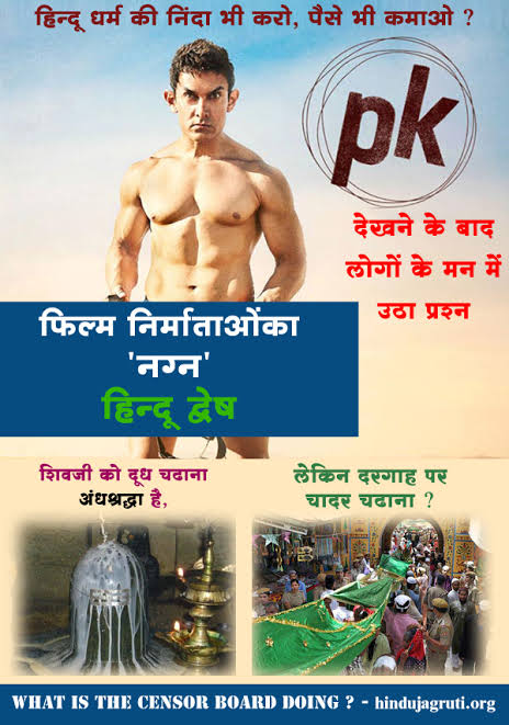 Bollywood create films with a ‘Muslim hero&amp; Hindu heroine’. deliberately shown so as to create illicit emotions of love in Hindu girls.If the film depicts a Hindu hero &amp; a Muslim heroine, Muslims unite to oppose such a film. 
#Love_Dhokha
#BANConversion
Wakeup Hindu Girls