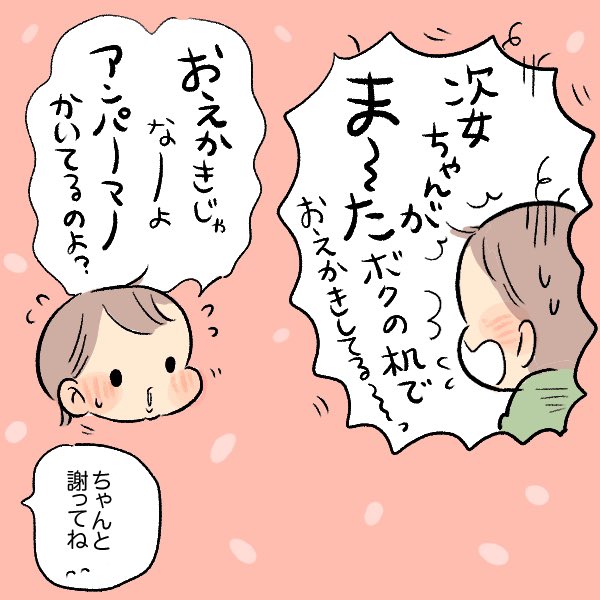 そのうち勉強机が4つならぶ未来がくーーーるーーー!!!!
#育児日記 #育児漫画 