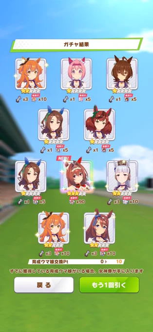 一発ツモ! 