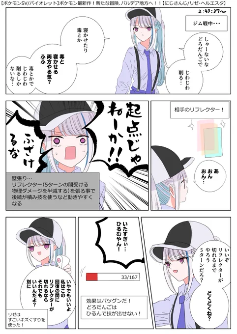 戦いのテンポ、反応、戦法、全部笑いました。(ジム戦ネタバレ防止で相手の姿は描いてません)
https://t.co/icO9fvlLU5

#ヘル絵スタ 