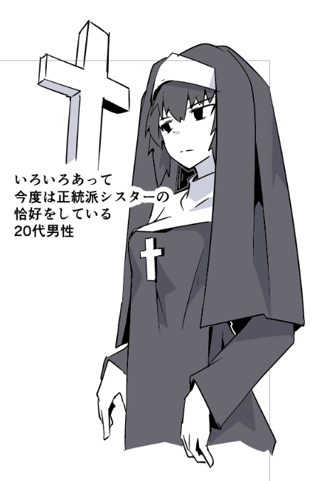 #ミナミ君落書き
ちゃんとしたお仕事です 
