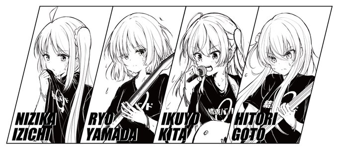 結束バンドかっこ良き〜
#ぼっち・ざ・ろっく 
