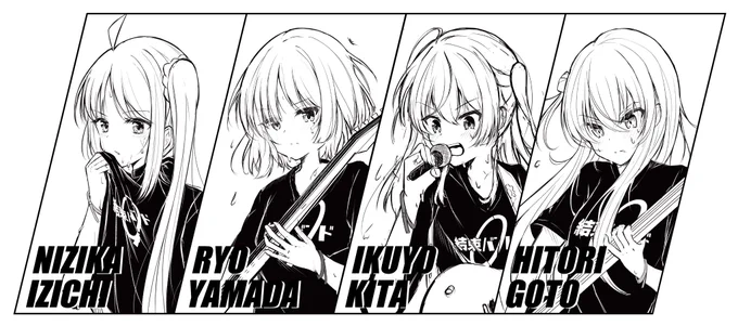 結束バンドかっこ良き〜
#ぼっち・ざ・ろっく 