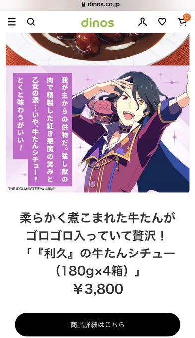 かみあすのオタク!!!!!!!!!!!今夜はビーフシチューかな……………?!!!!、!!??!!!!!!じゃん 