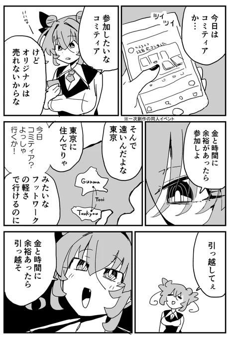 一生やらないやつ 
