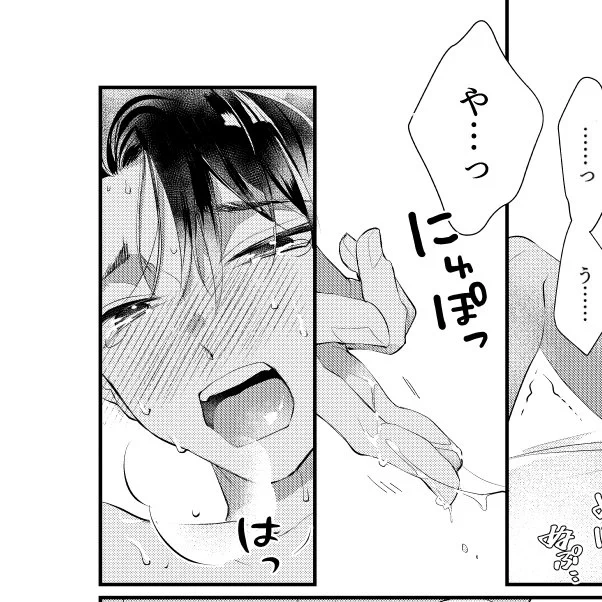 なんらかの液体…
 #キス7 #7話の原稿をしています 