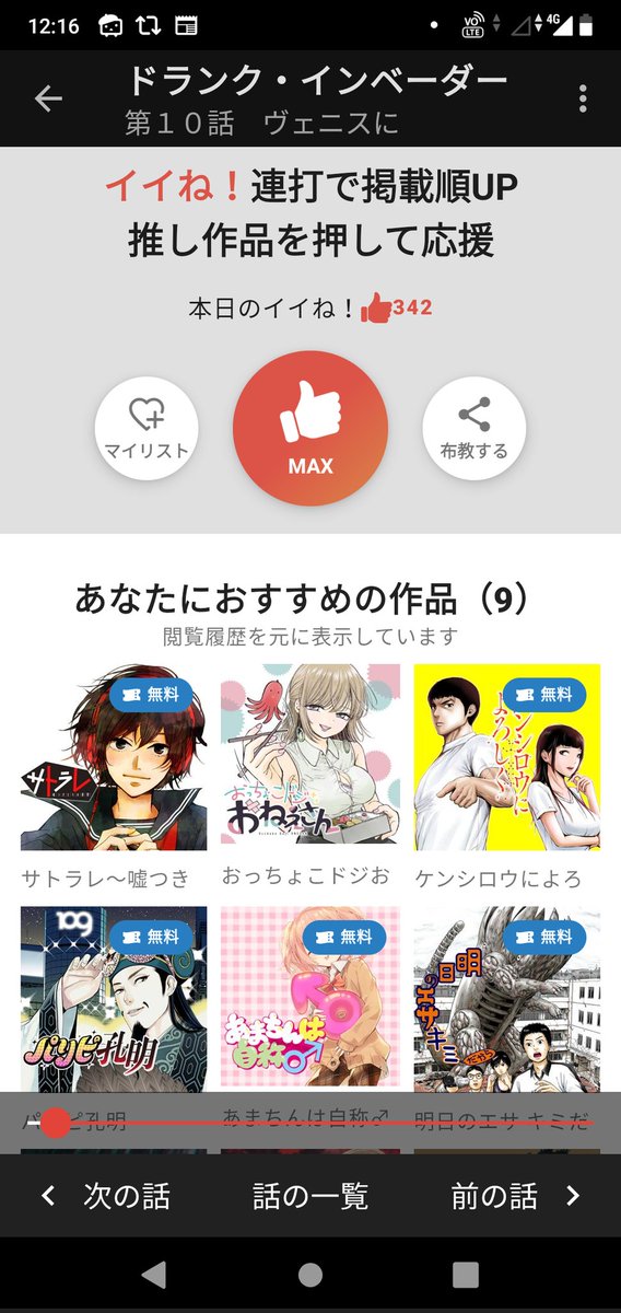 ✨🍸お知らせ🍸✨
毎週月曜は『ドランク・インベーダー』の更新日!最新話が無料公開されました!!
https://t.co/bzhDc3IHnC

⚠お願い⚠
「イイね」を押してください🙏💦マンガの最終ページに24時間限定で「イイね」ボタンが出現✨ブラウザなら1回、アプリ版なら30回まで「イイね」できます👍👍👍 
