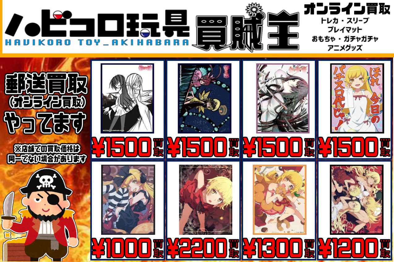 物語シリーズ プレイマット プレマ 戦場ヶ原 ひたぎ