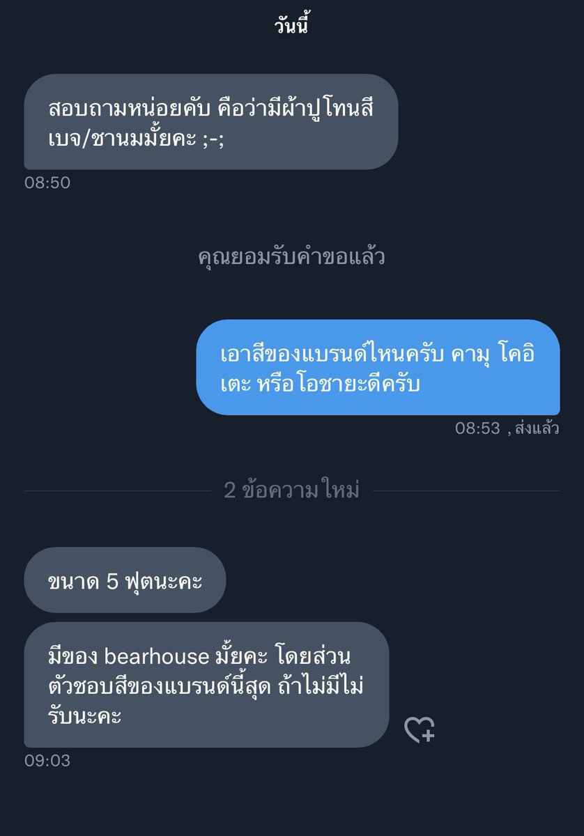 อห โดนลูกค้าสู้กลับ 5555555555