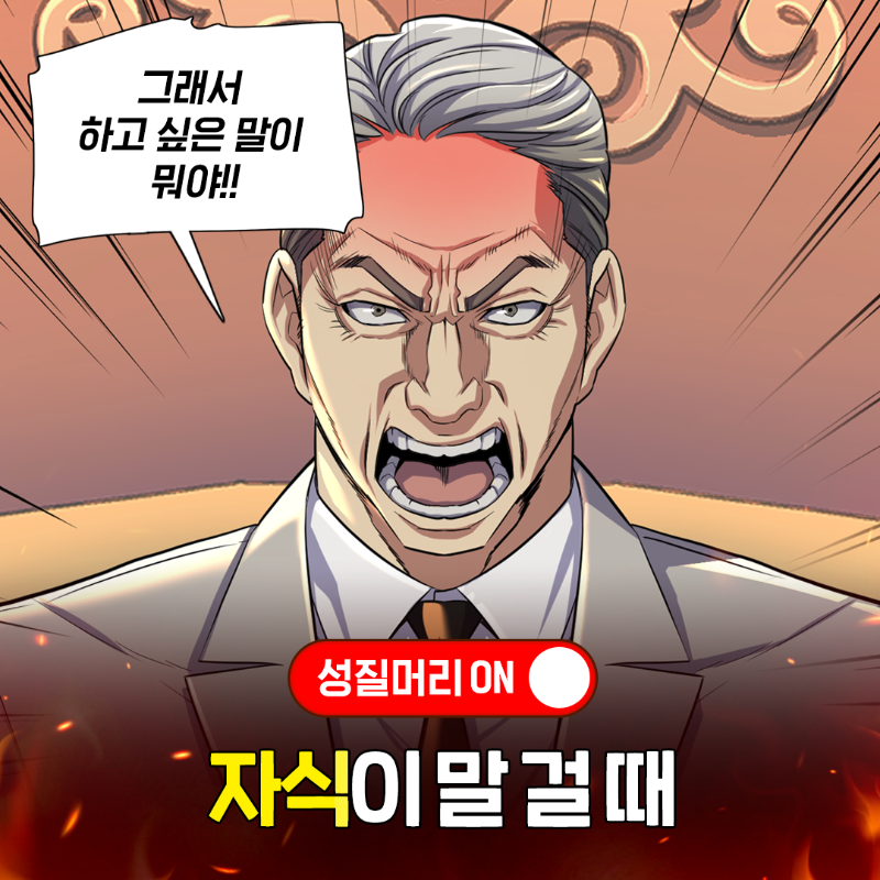 naver_webtoon's tweet photo. #재벌집막내아들 봐야하는 이유
: 할아버지 온도차가 미쳤음

👇🏻웹툰 보러가기
https://t.co/leaxBRdY6Y