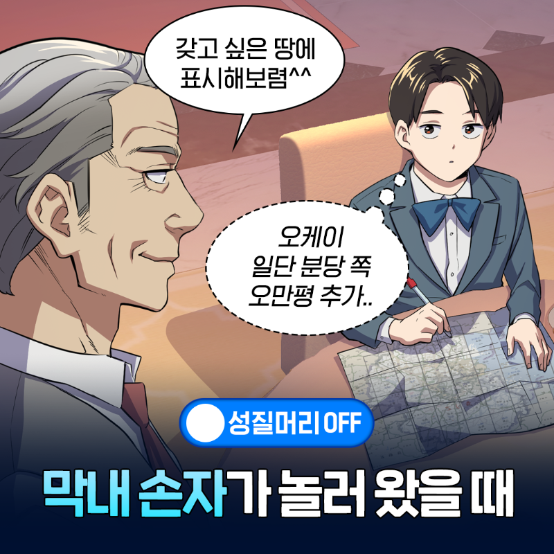naver_webtoon's tweet photo. #재벌집막내아들 봐야하는 이유
: 할아버지 온도차가 미쳤음

👇🏻웹툰 보러가기
https://t.co/leaxBRdY6Y
