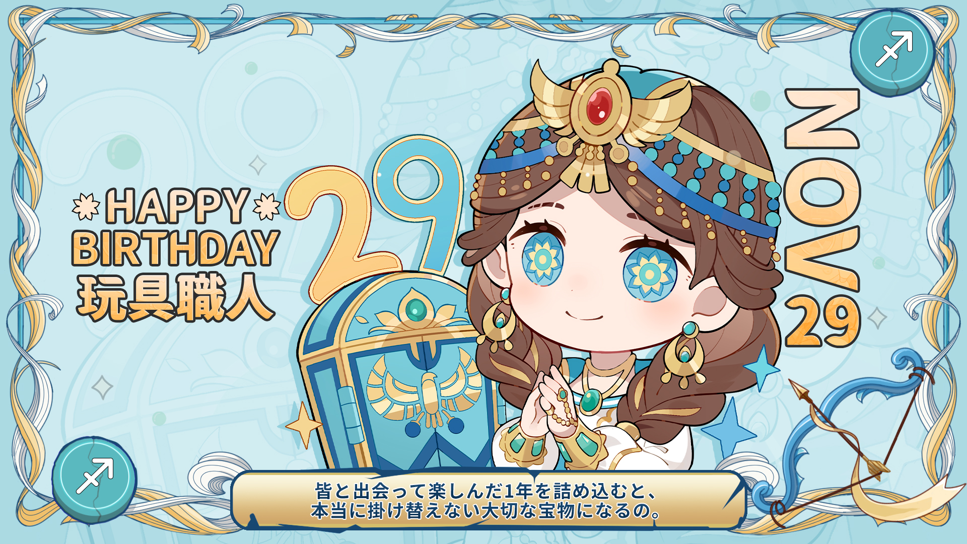 第五人格、玩具職人、アニー・レスター おまんじゅう、最終値下げ 公式