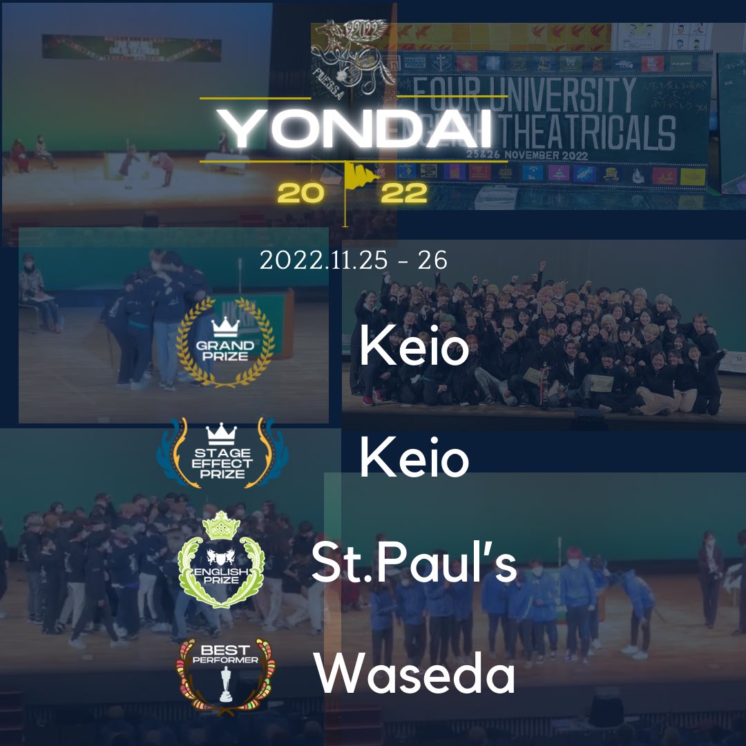 yondairope's tweet image. 【YONDAI Memoirs】
Four University English Theatricals2022 results
GP Keio
SE Keio
EP St.Paul's
BP Waseda
#四大学英語劇大会
