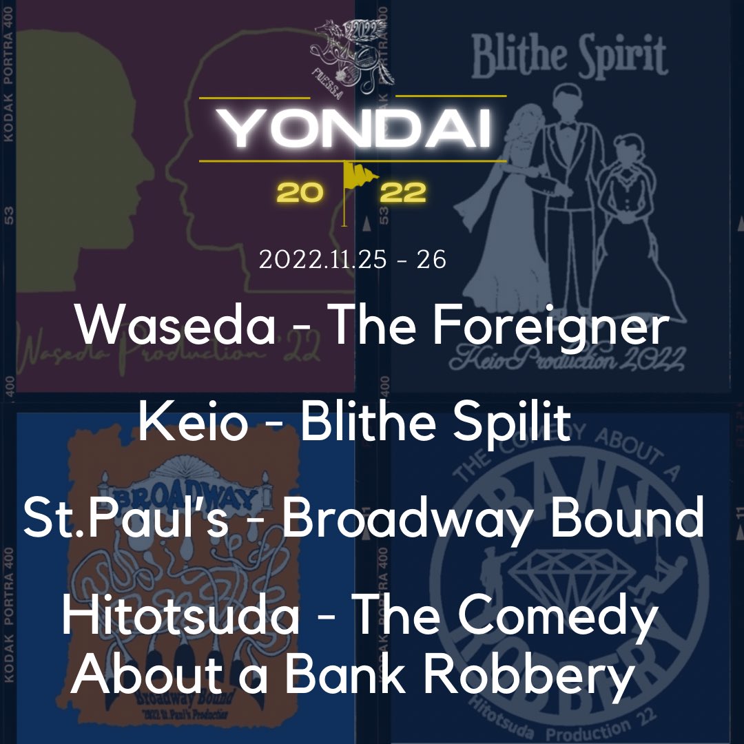 yondairope's tweet image. 【YONDAI Memoirs】
Four University English Theatricals2022 results
GP Keio
SE Keio
EP St.Paul's
BP Waseda
#四大学英語劇大会